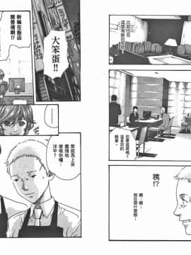 [春輝] マンキツ(享樂笙活)03_063