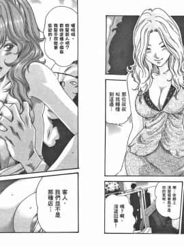 [春輝] マンキツ(享樂笙活)03_074