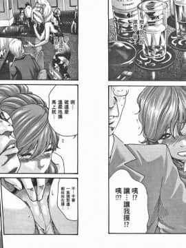 [春輝] マンキツ(享樂笙活)03_076