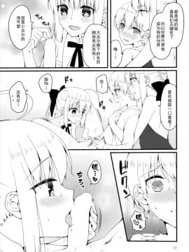 (C91) [あんこに御飯 (浅月のりと)] 人理継続保障機関の王様たち (FateGrand Order) [中国翻訳]_16