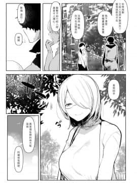 [愛昧亭 (愛昧亭うまみ)] 淫魔のふたなりチ○ポに敗北した退魔師の俺は… [中国翻訳] [DL版]_31