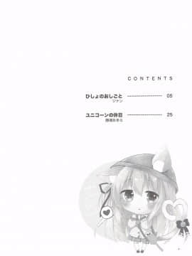 (ぷにけっと36) [あ~だこ~だ (ジナン、藤瀬あきら)] ひしょのおしごと (アズールレーン)_003