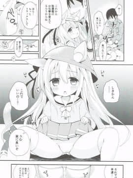 (ぷにけっと36) [あ~だこ~だ (ジナン、藤瀬あきら)] ひしょのおしごと (アズールレーン)_006