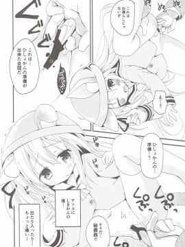 (ぷにけっと36) [あ~だこ~だ (ジナン、藤瀬あきら)] ひしょのおしごと (アズールレーン)_009