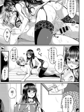 [めの子] 放課後インタレスト (COMIC BAVEL 2017-02) [中国翻訳] [DL版]_19