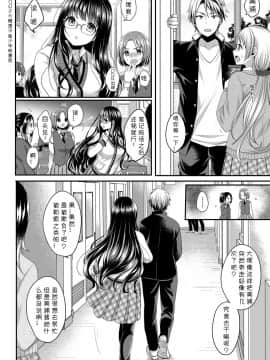 [めの子] 放課後インタレスト (COMIC BAVEL 2017-02) [中国翻訳] [DL版]_02