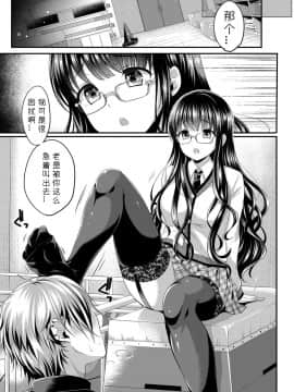 [めの子] 放課後インタレスト (COMIC BAVEL 2017-02) [中国翻訳] [DL版]_03