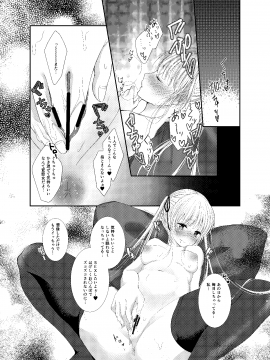 (C91) [Ichigo Crown (ゆずりあい)] さえまん2 (冴えない彼女の育てかた) [DL版]__0000