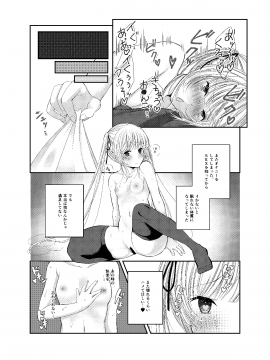 (C91) [Ichigo Crown (ゆずりあい)] さえまん2 (冴えない彼女の育てかた) [DL版]__0001