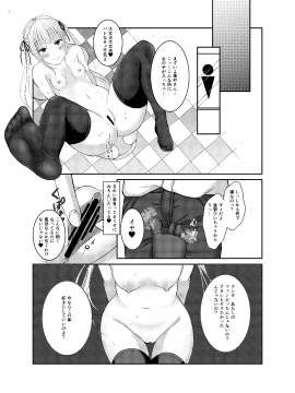 (C91) [Ichigo Crown (ゆずりあい)] さえまん2 (冴えない彼女の育てかた) [DL版]__0004