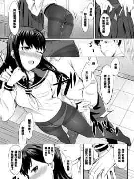 [いぬかみ] キミの目を惹きたい (COMIC 高 2017年3月号) [中国翻訳] [DL版]_15