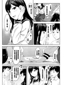 [いぬかみ] キミの目を惹きたい (COMIC 高 2017年3月号) [中国翻訳] [DL版]_24