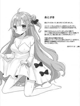 (アズレン夢想) [meroro (上嶋ハルキ)] 金箱開けたらローターが入っていた件について (アズールレーン) [中国翻訳]_13