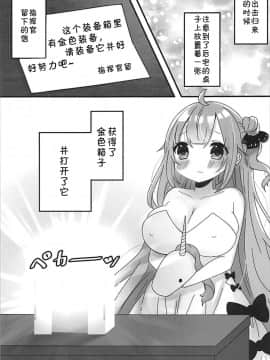 (アズレン夢想) [meroro (上嶋ハルキ)] 金箱開けたらローターが入っていた件について (アズールレーン) [中国翻訳]_04