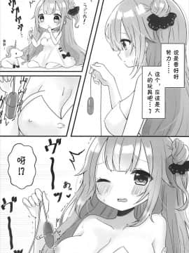 (アズレン夢想) [meroro (上嶋ハルキ)] 金箱開けたらローターが入っていた件について (アズールレーン) [中国翻訳]_05