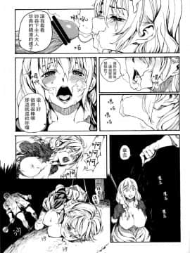 (C72) [BUFFALOW PROPAGANDA. (おしゃれ教室)] MAI DOG LOVE 2 [FINAL個人漢化]_15