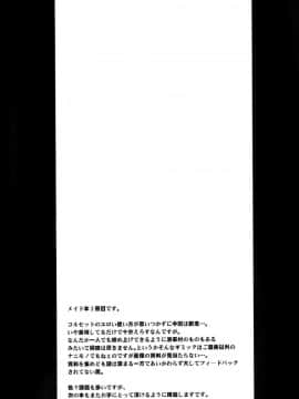 (C72) [BUFFALOW PROPAGANDA. (おしゃれ教室)] MAI DOG LOVE 2 [FINAL個人漢化]_19