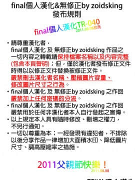 (C72) [BUFFALOW PROPAGANDA. (おしゃれ教室)] MAI DOG LOVE 2 [FINAL個人漢化]_22