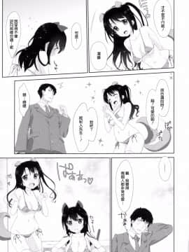 [无毒汉化组] [生クリームびより (ななせめるち)] Melcheese 51 (アイドルマスター シンデレラガールズ) [DL版]_wudu_006