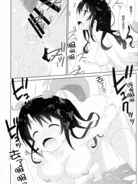 [无毒汉化组] [生クリームびより (ななせめるち)] Melcheese 51 (アイドルマスター シンデレラガールズ) [DL版]_wudu_019
