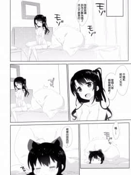 [无毒汉化组] [生クリームびより (ななせめるち)] Melcheese 51 (アイドルマスター シンデレラガールズ) [DL版]_wudu_023