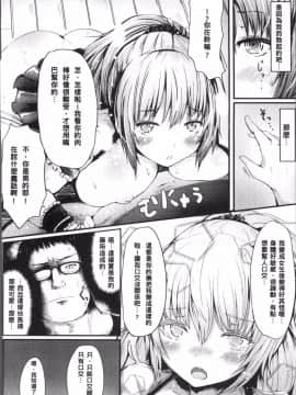 [はるゆきこ] コキたおしケモノおねえさん+4Pリーフレット 撲倒獸人姐姐_133