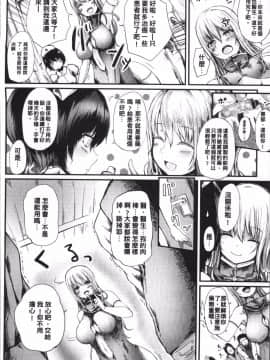 [はるゆきこ] コキたおしケモノおねえさん+4Pリーフレット 撲倒獸人姐姐_161