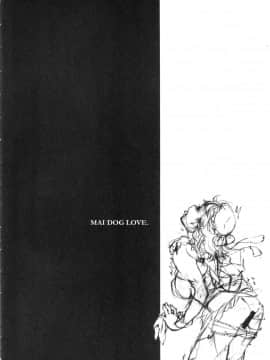 [BUFFALOW PROPAGANDA. (おしゃれ教室。)] (C70) MAI DOG LOVE (オリジナル)_03