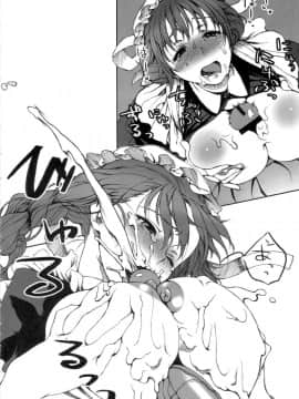 [BUFFALOW PROPAGANDA. (おしゃれ教室。)] (C70) MAI DOG LOVE (オリジナル)_07
