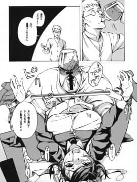[BUFFALOW PROPAGANDA. (おしゃれ教室。)] (C74) MAI DOG LOVE 3 (オリジナル)_11