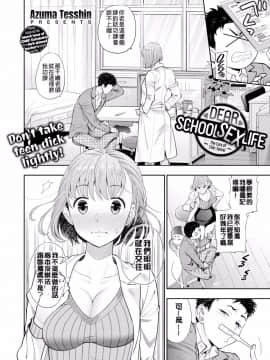 [風的工房][東鉄神] おちてとろけて 墮落了也溶化了_004