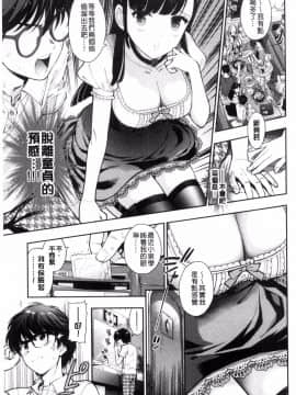 [風的工房][東鉄神] おちてとろけて 墮落了也溶化了_047