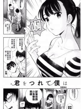 [風的工房][東鉄神] おちてとろけて 墮落了也溶化了_048