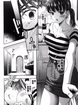 [風的工房][東鉄神] おちてとろけて 墮落了也溶化了_050