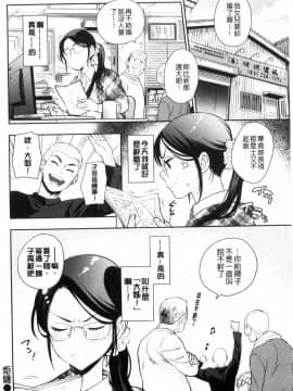 [風的工房][東鉄神] おちてとろけて 墮落了也溶化了_084