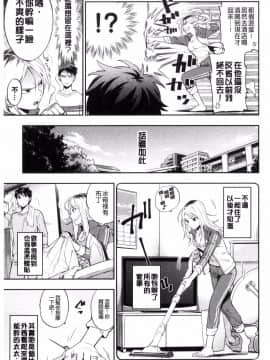 [風的工房][東鉄神] おちてとろけて 墮落了也溶化了_087