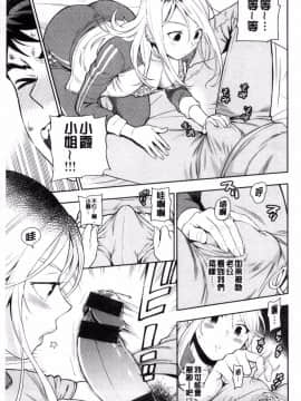 [風的工房][東鉄神] おちてとろけて 墮落了也溶化了_089