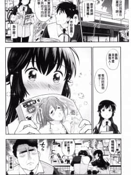 [風的工房][東鉄神] おちてとろけて 墮落了也溶化了_128