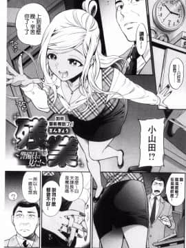 [風的工房][東鉄神] おちてとろけて 墮落了也溶化了_131