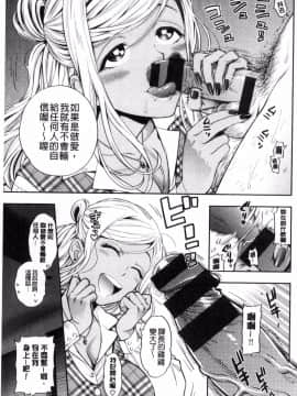 [風的工房][東鉄神] おちてとろけて 墮落了也溶化了_133