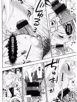 [風的工房][東鉄神] おちてとろけて 墮落了也溶化了_138