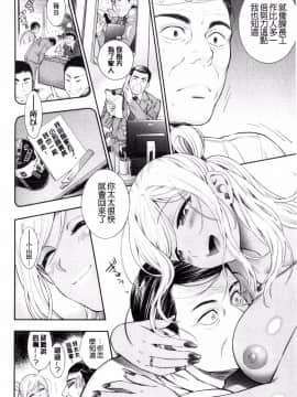 [風的工房][東鉄神] おちてとろけて 墮落了也溶化了_140
