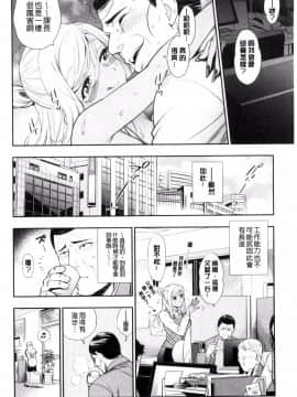 [風的工房][東鉄神] おちてとろけて 墮落了也溶化了_148