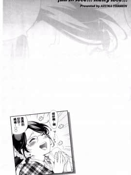 [風的工房][東鉄神] おちてとろけて 墮落了也溶化了_149