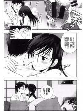 [風的工房][東鉄神] おちてとろけて 墮落了也溶化了_162