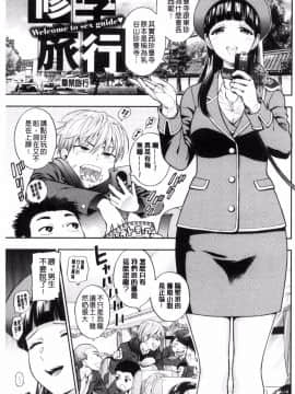 [風的工房][東鉄神] おちてとろけて 墮落了也溶化了_163