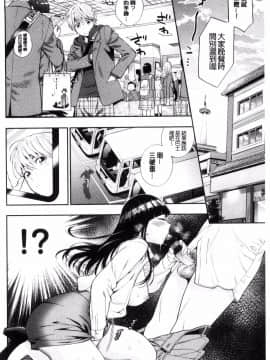 [風的工房][東鉄神] おちてとろけて 墮落了也溶化了_164