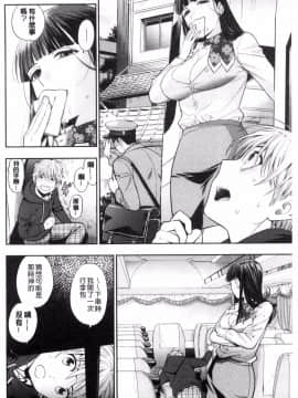 [風的工房][東鉄神] おちてとろけて 墮落了也溶化了_166