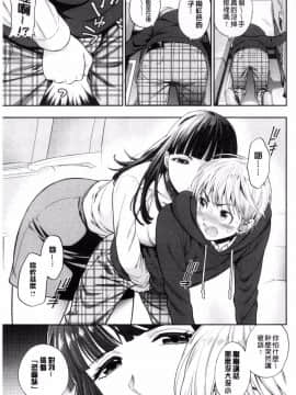 [風的工房][東鉄神] おちてとろけて 墮落了也溶化了_167
