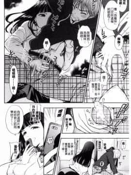 [風的工房][東鉄神] おちてとろけて 墮落了也溶化了_168